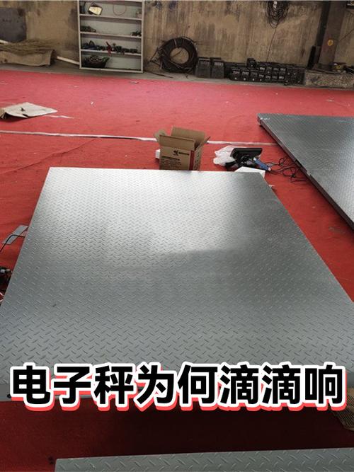 电子秤发出滴滴滴的声音是什么原因缩略图