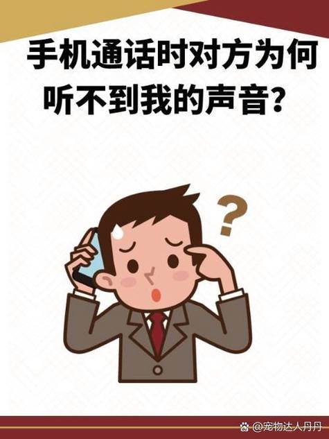 打电话能听到自己的声音图标
