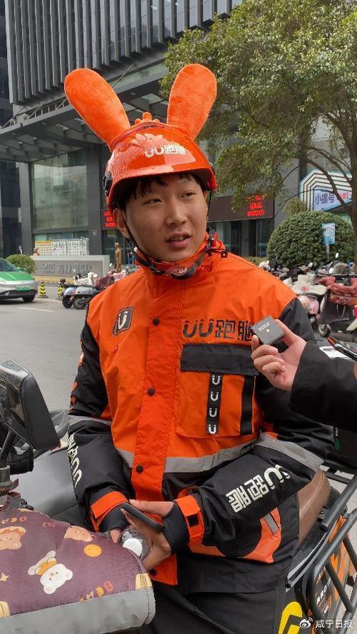 uu跑腿杭州分公司图标