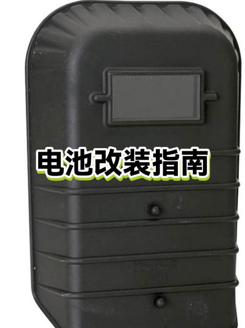 铅酸电池电动车改锂电池怎么改游戏截图