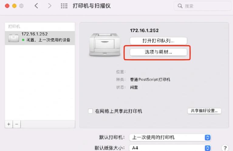 打印机双面打印不了是什么情况图标