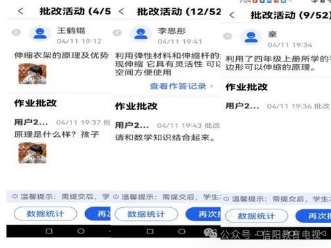 学生平板退出学生系统的步骤图标