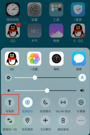 vivo手机添加桌面小工具的方法游戏截图