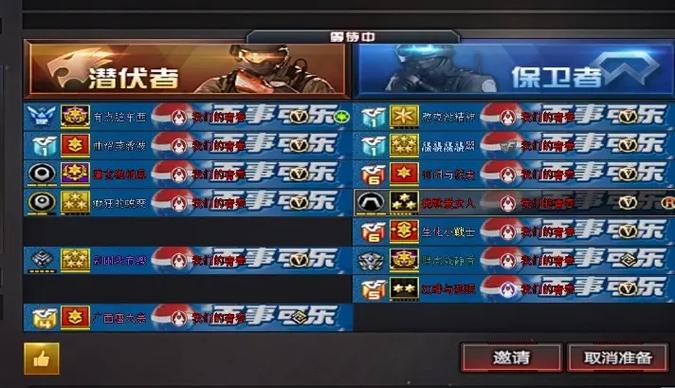 穿越火线战队心事在哪里看