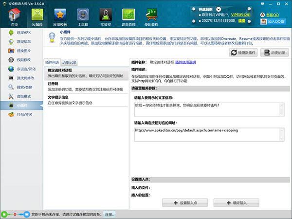 小米8青春版状态栏如何修改