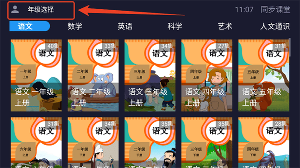 优学派同步课堂下载