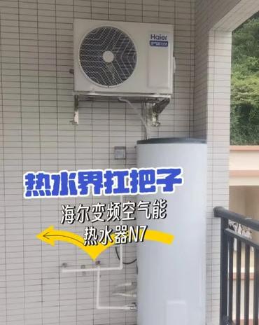 海尔空气能热水器使用说明视频缩略图
