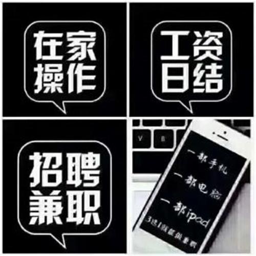手机接单的兼职工作