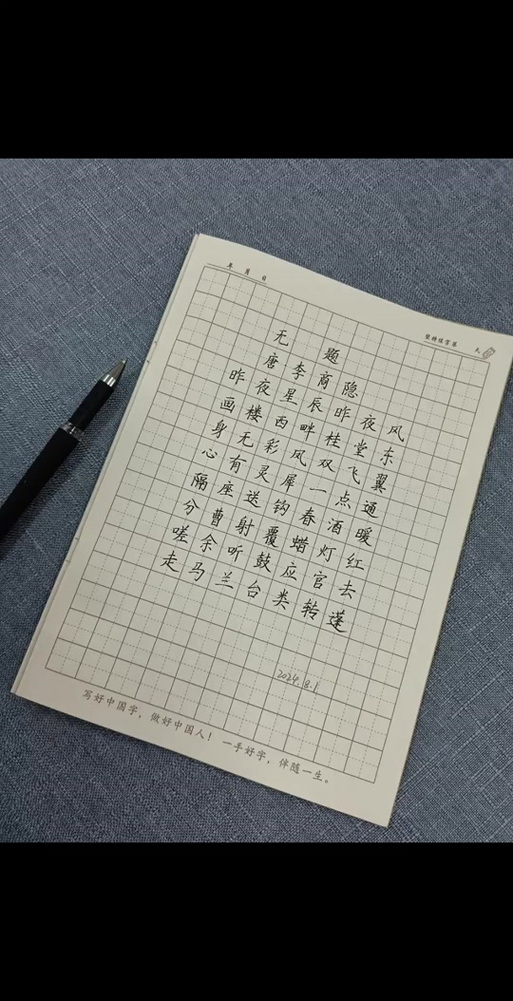 可以在电脑上直接手写的软件图标