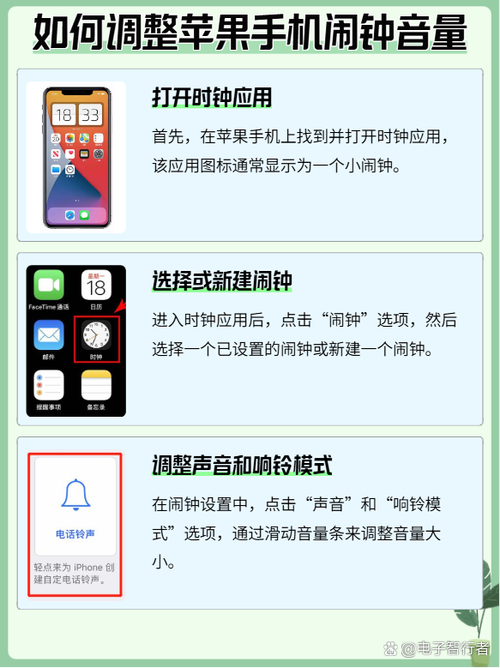 如何设置苹果手机闹钟声音大小