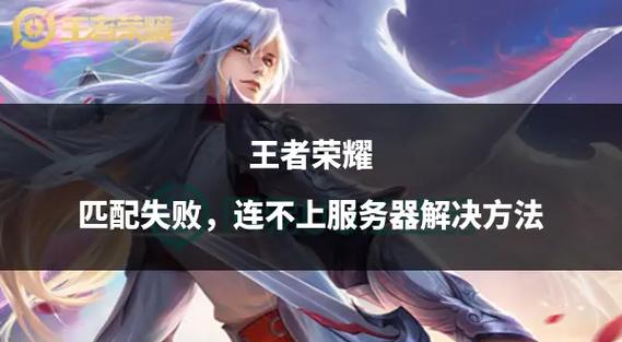 王者荣耀显示版本过低怎么解决