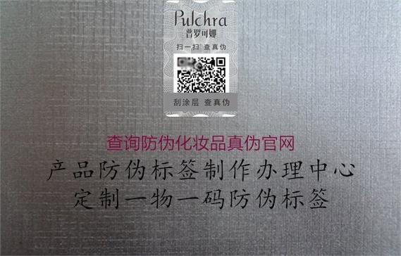 美肤宝正品查询扫一扫图标