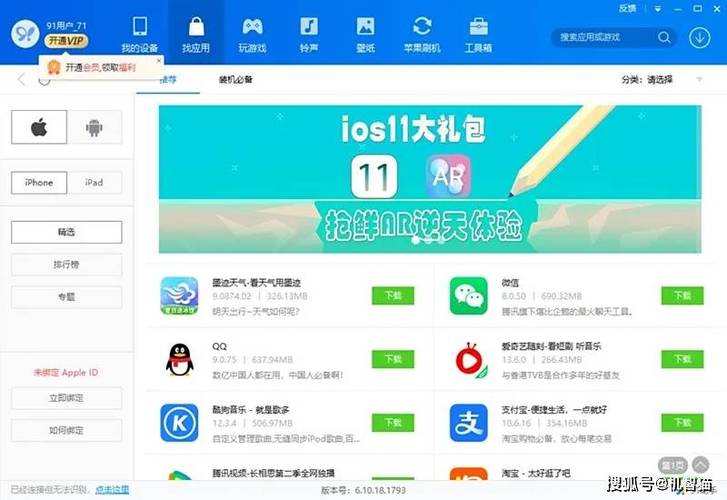 苹果聊天记录迁移到另一个手机
