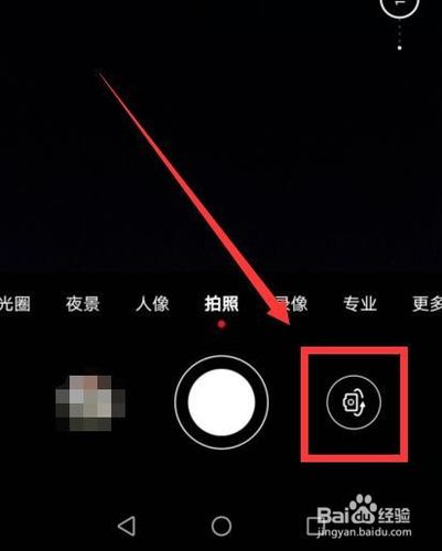 手机相机不能转换前置摄像头的解决方法
