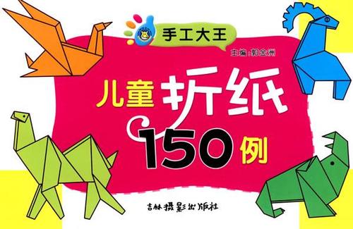 手工大王儿童折纸图标