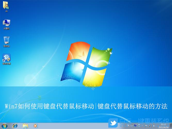 键盘怎么代替鼠标右键图标