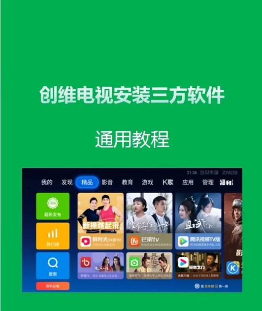 创维电视的蓝牙功能在哪里找游戏截图