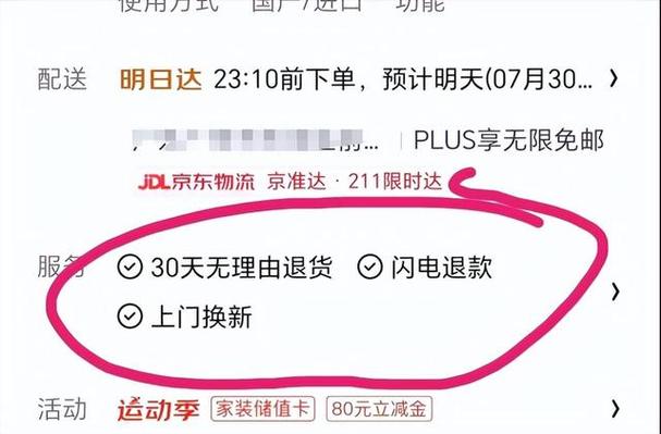 京东专卖店和自营店的区别