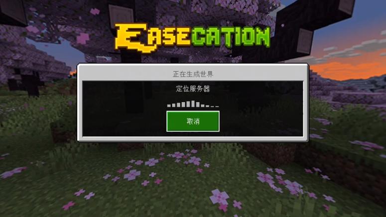我的世界ec服务器挂图标