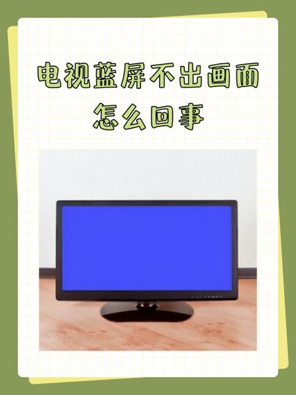 电视无信号蓝屏遥控器按哪个键