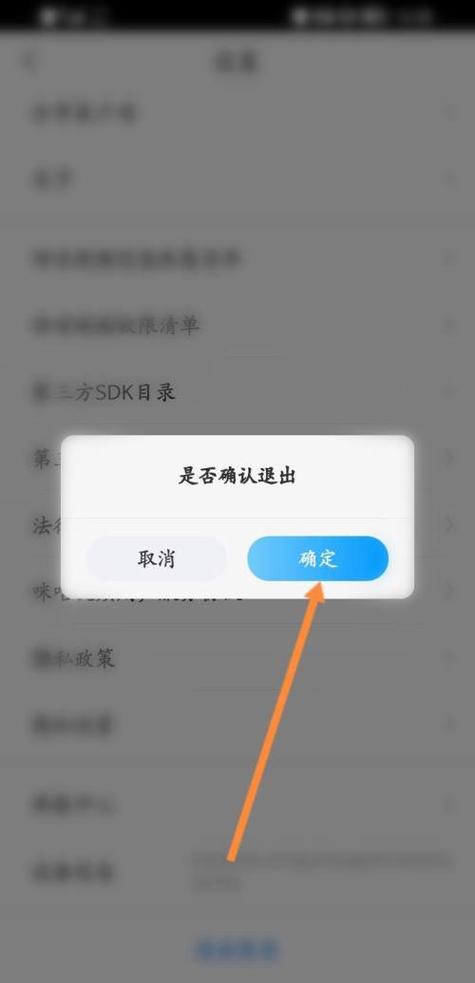 如何登录咪咕视频客户端缩略图