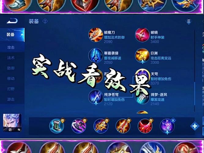 王者荣耀铠一刀一万暴击的出装