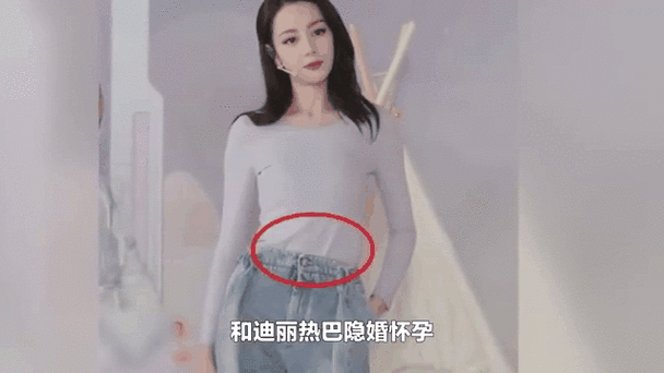 迪丽热巴挺大肚子机场视频缩略图