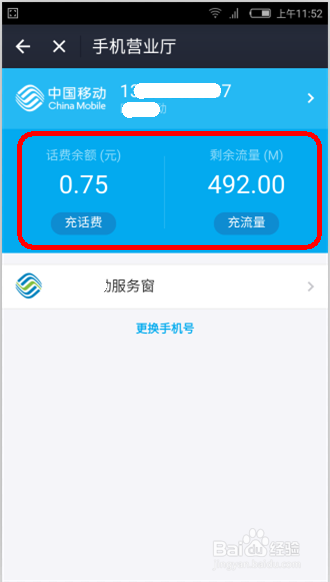 支付宝怎么开通香港澳门流量套餐图标
