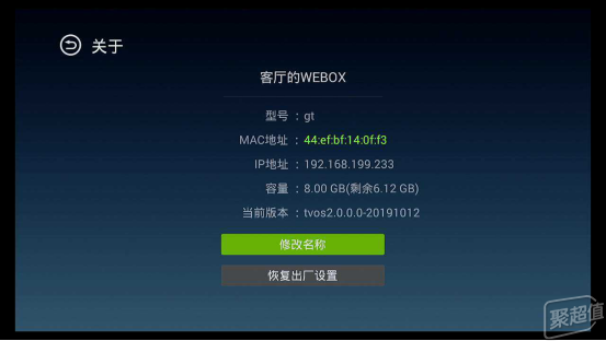 广电机顶盒mac地址修改