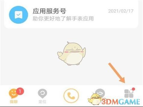 手机小天才怎么限制使用时间游戏截图