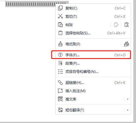 手机上的文档字体怎么变大变小图标