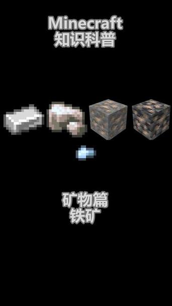 我的世界粗铁图片图标