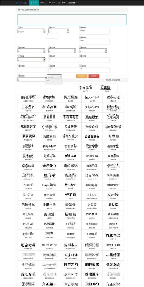 讯飞字体颜色设置步骤详解缩略图