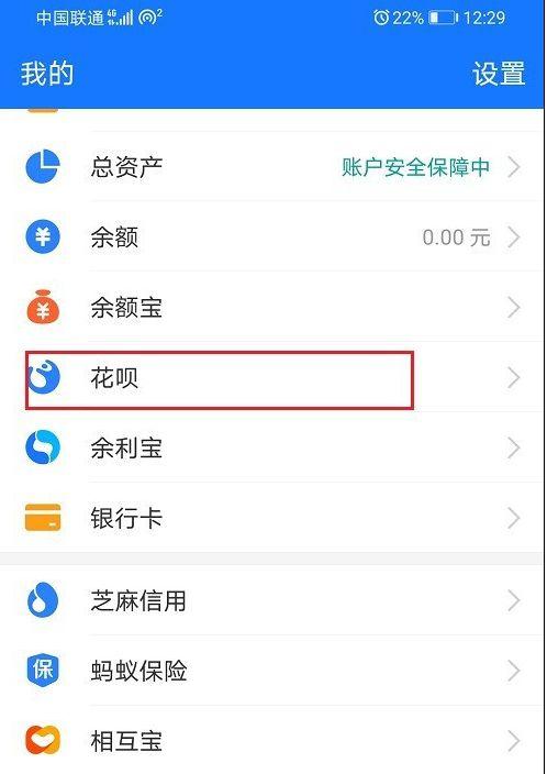 支付宝免费提现额度怎么查询缩略图