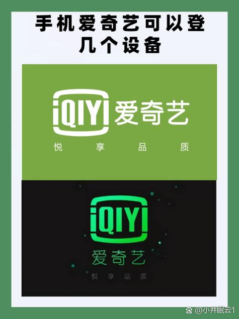 爱奇艺极速版和爱奇艺有什么区别