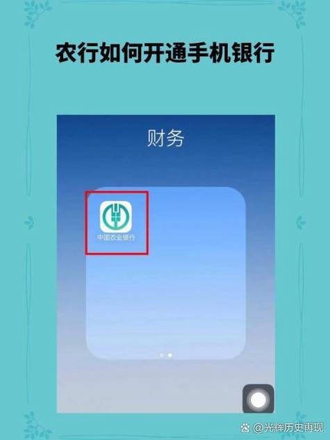 手机上可以自己开通手机银行吗缩略图