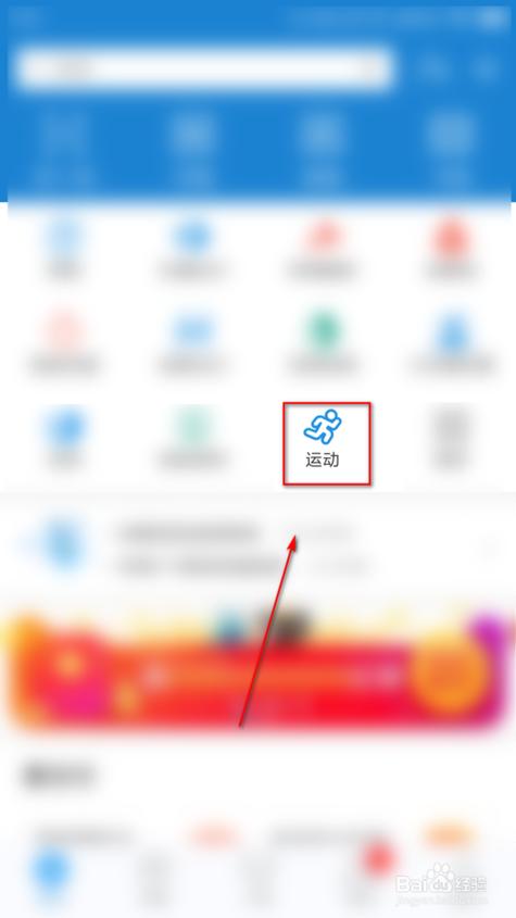 支付宝设置授权运动步数教程图标