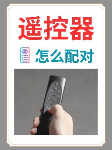 禹鼎遥控器F23A怎么配对缩略图