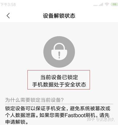 小米手机一直提示登录账号游戏截图