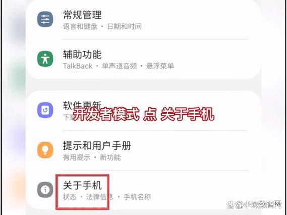 小米14怎么打开开发者模式图标