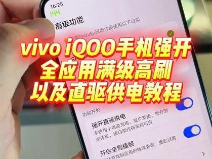 vivo直驱供电充电速度多少
