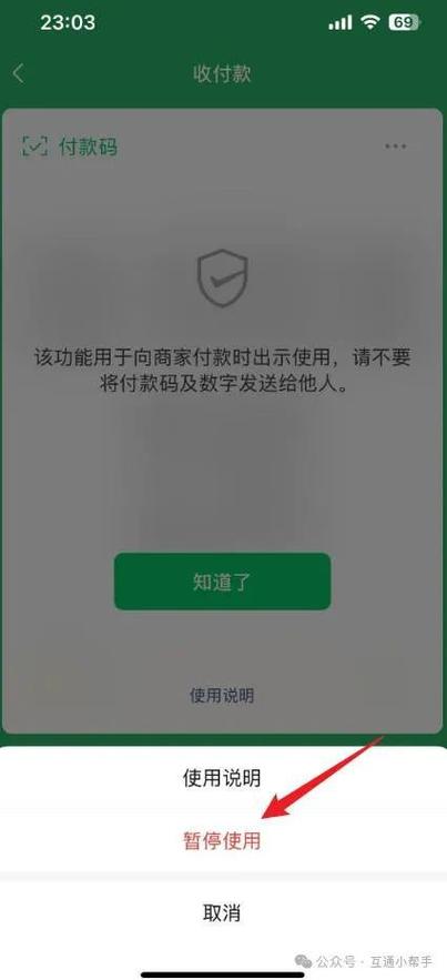 微信使用银行卡转账限额怎么解除缩略图