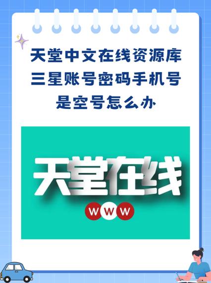 三星账号官网登录图标