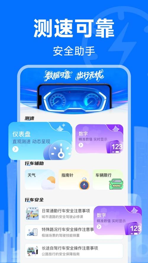 高德地图测车速的注意事项