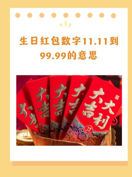 情侣发红包11.11到99.99祝福语图标