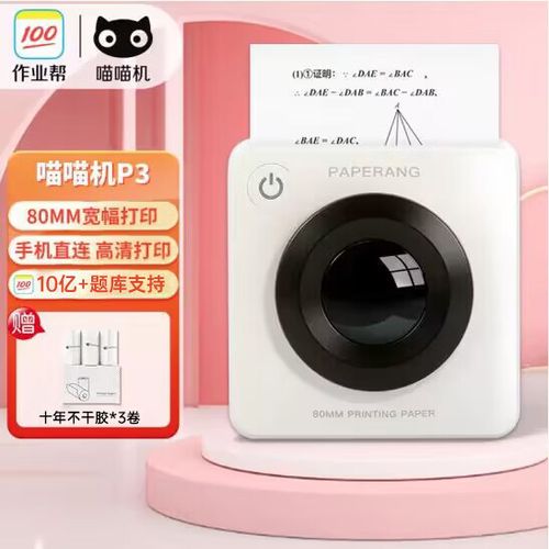 喵喵机为什么会变红