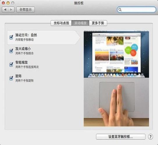 苹果电脑没有鼠标怎么上下滑动缩略图