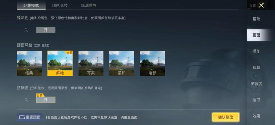 吃鸡开极限帧率对手机有什么影响缩略图
