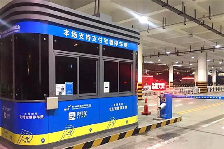 支付宝无感停车场合作缩略图