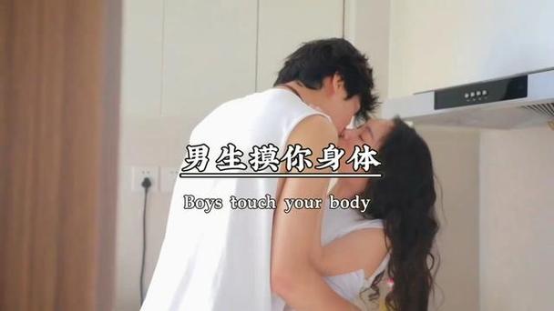 男人敢碰你肩膀说明什么缩略图